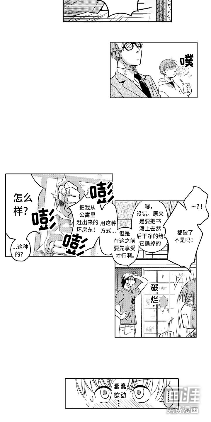 第9话7