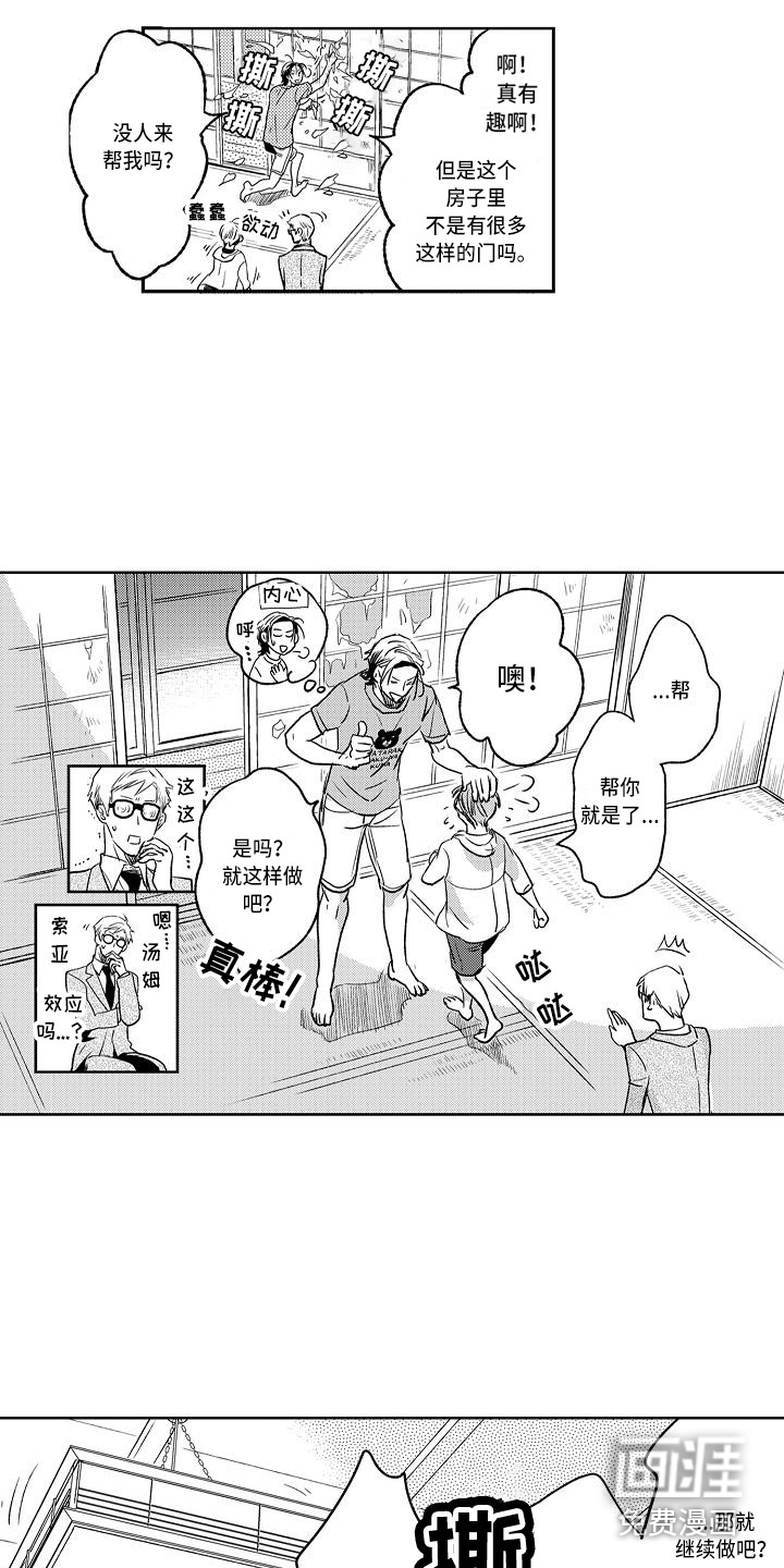 第9话8