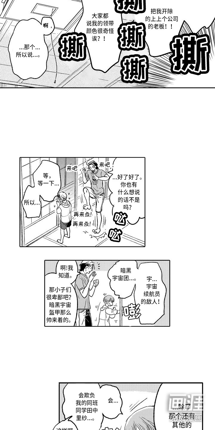 第9话9