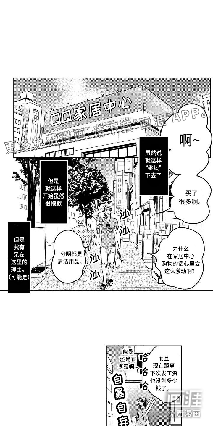 第8话0