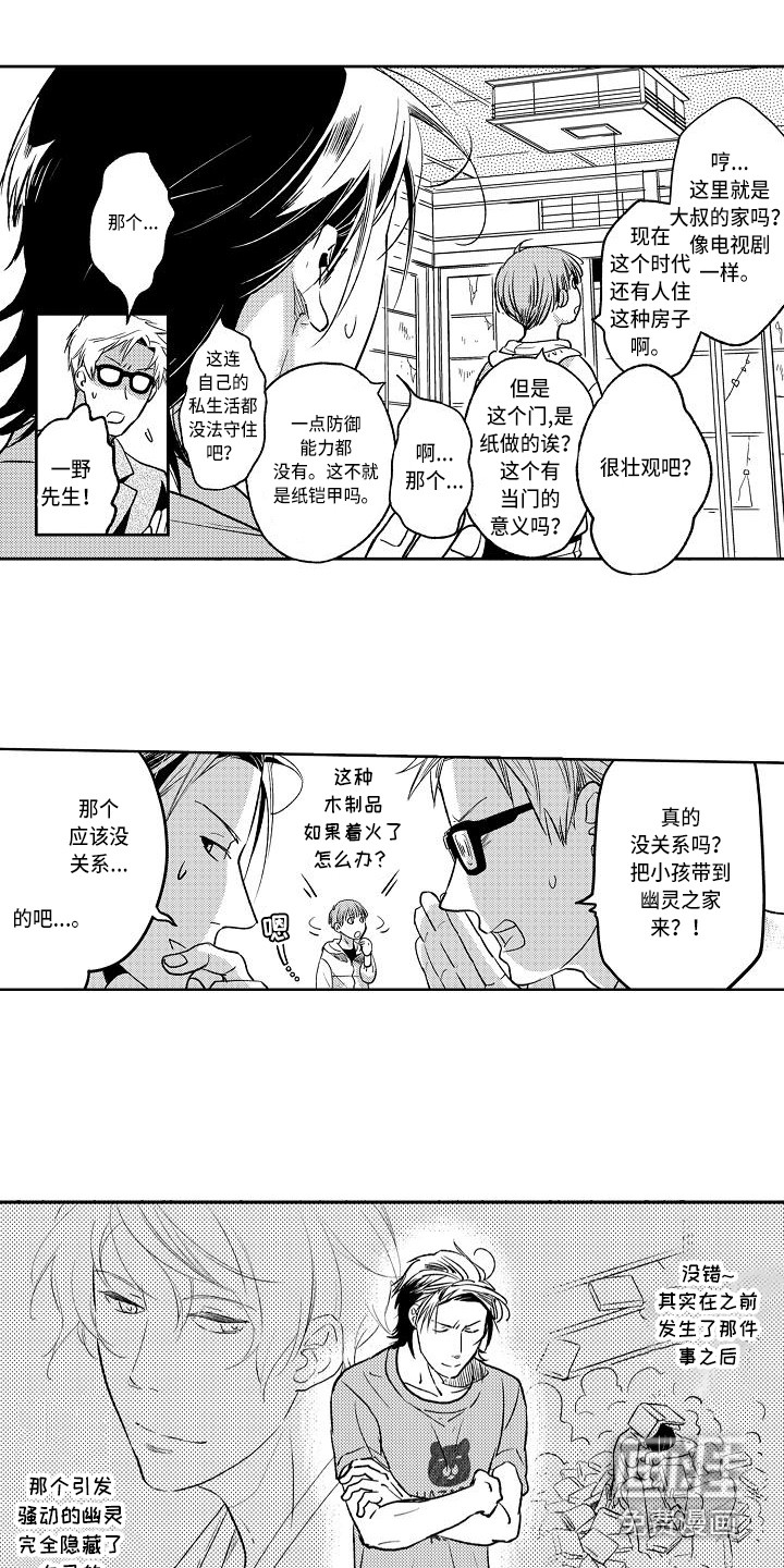 第8话10