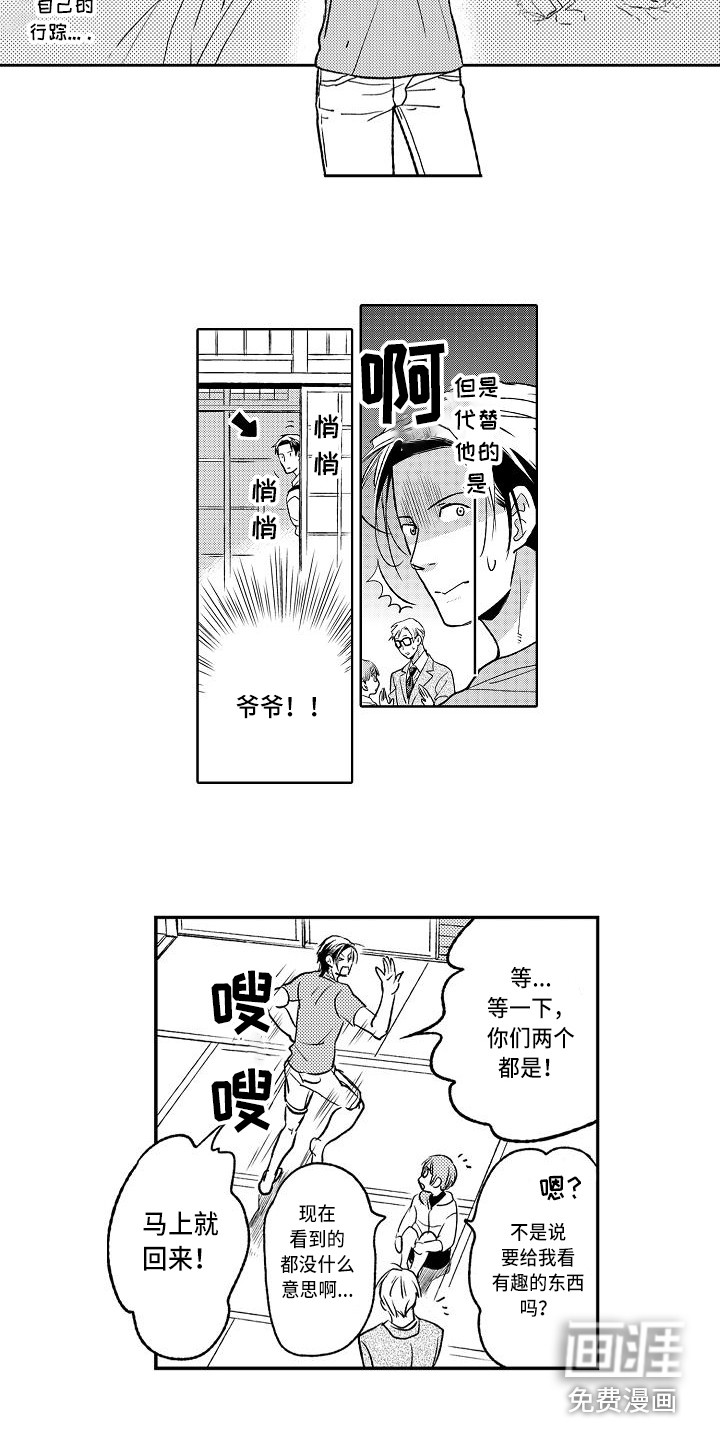 第8话11