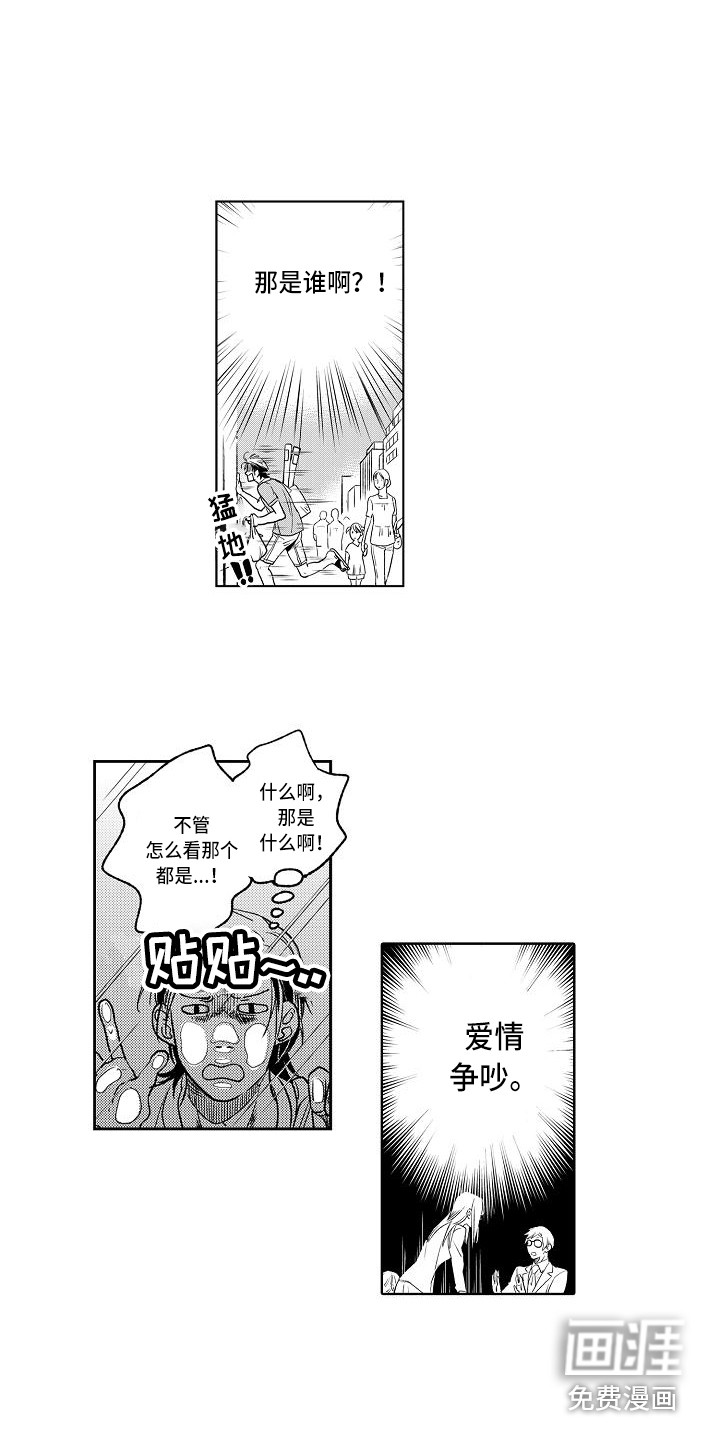 第8话3