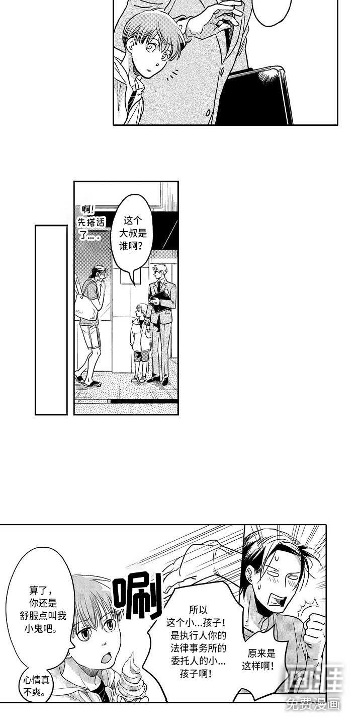 第8话5