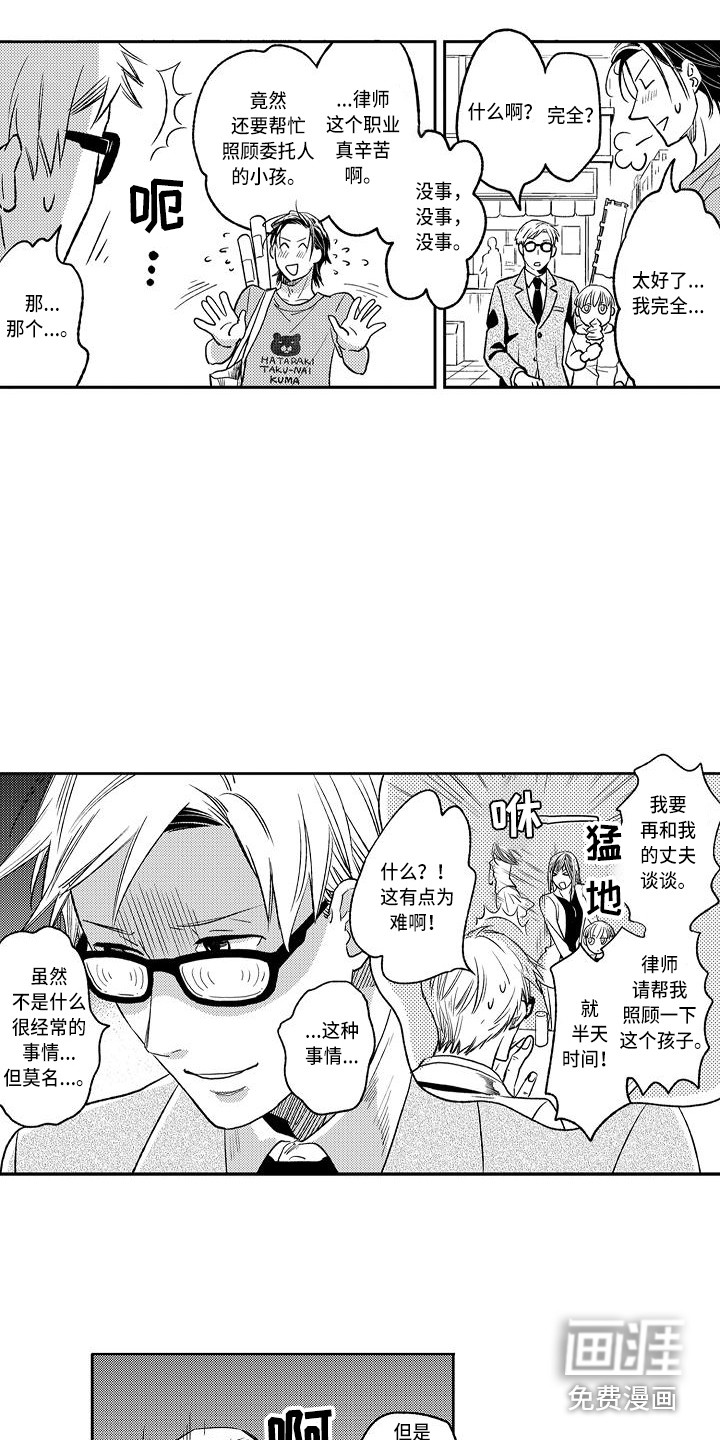 第8话6