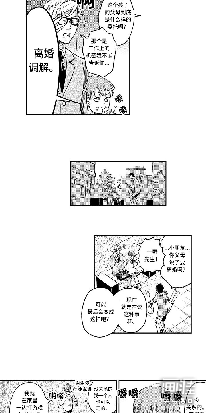 第8话7