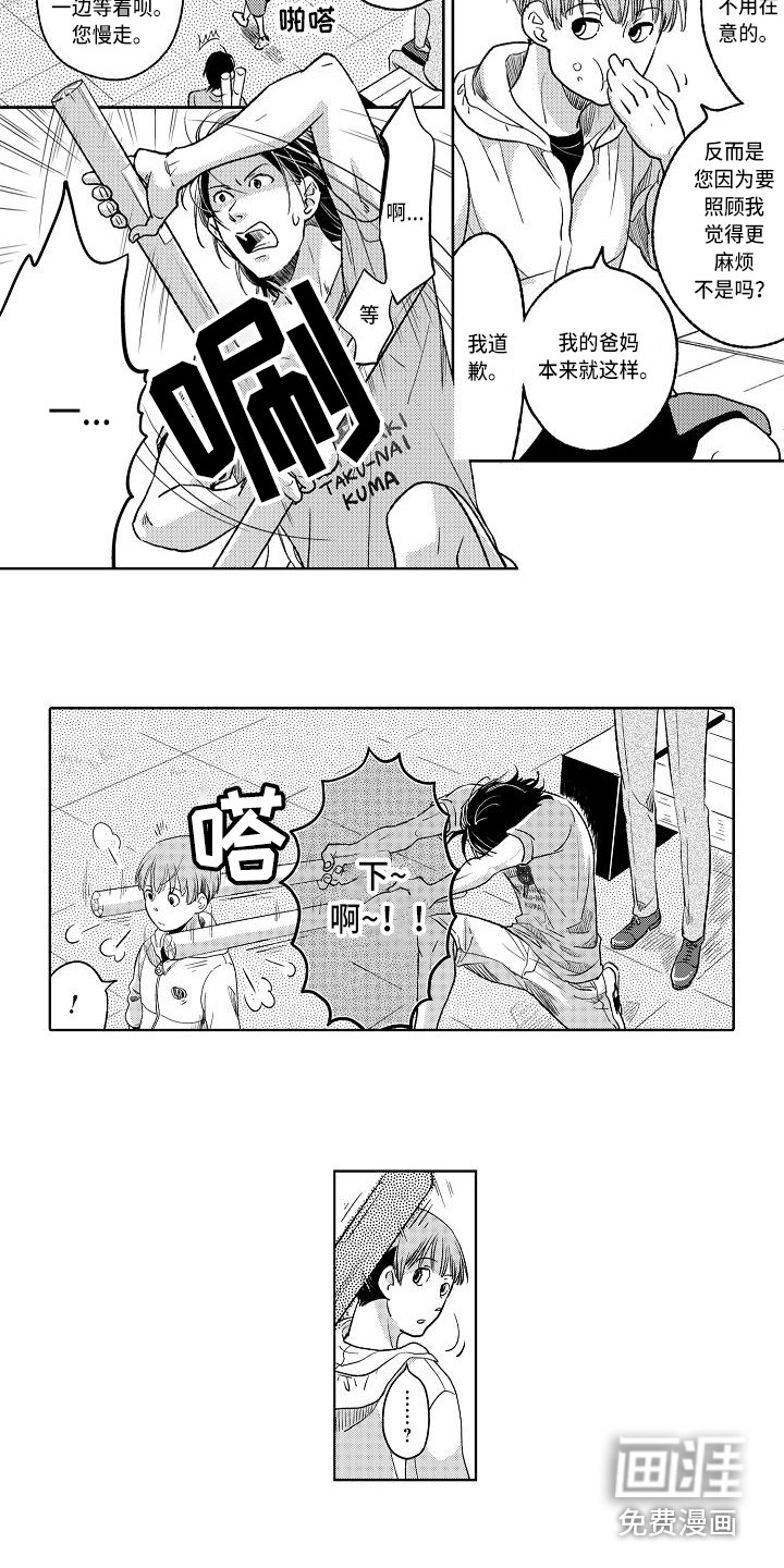 第8话8