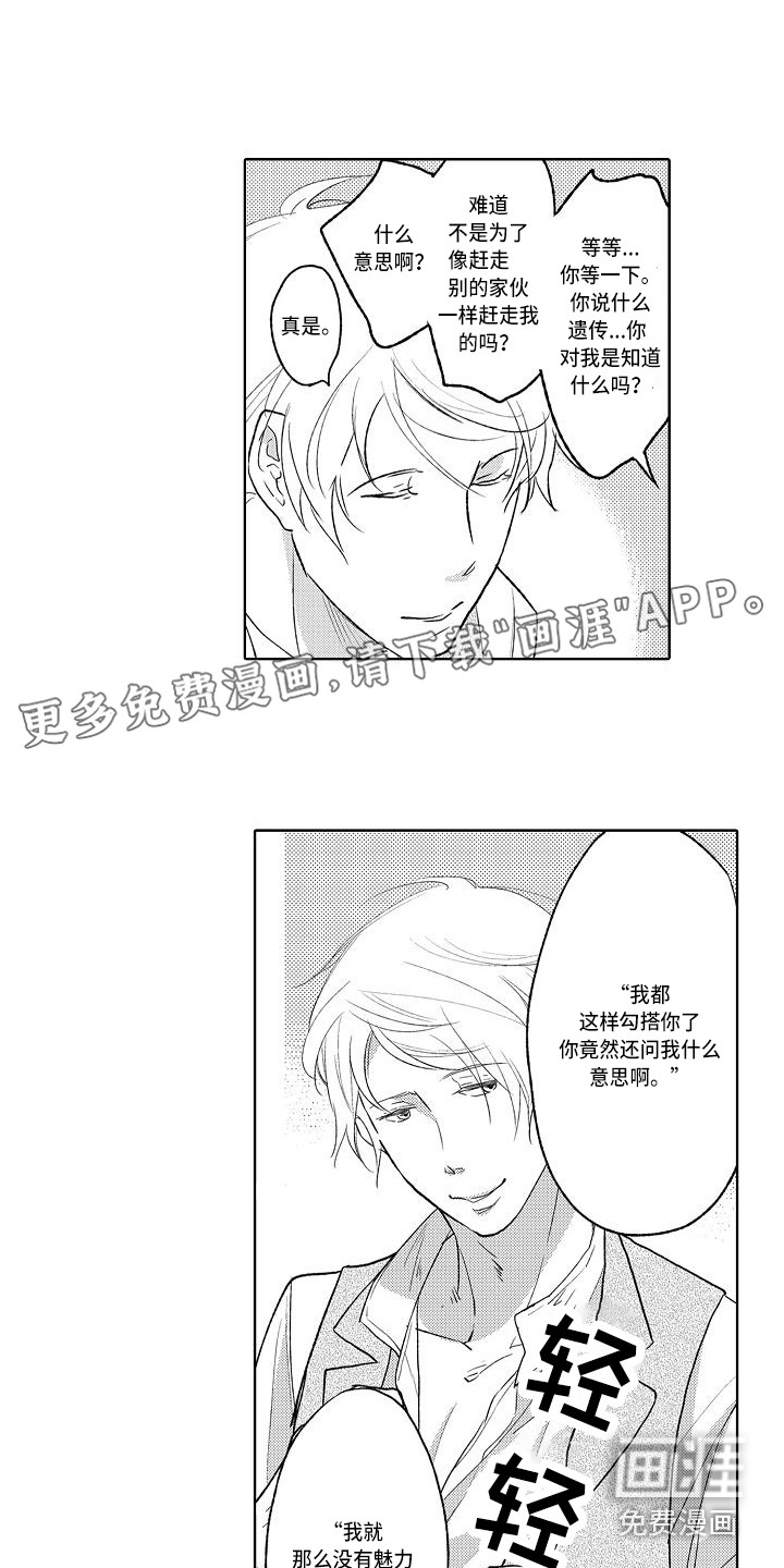 第7话0