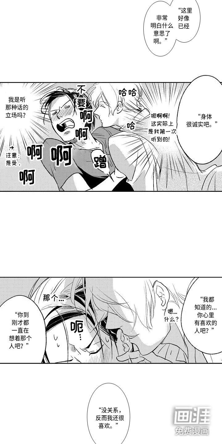 第7话2