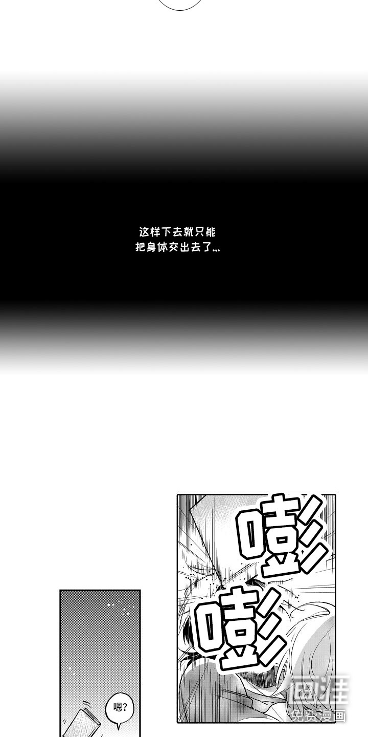 第7话3