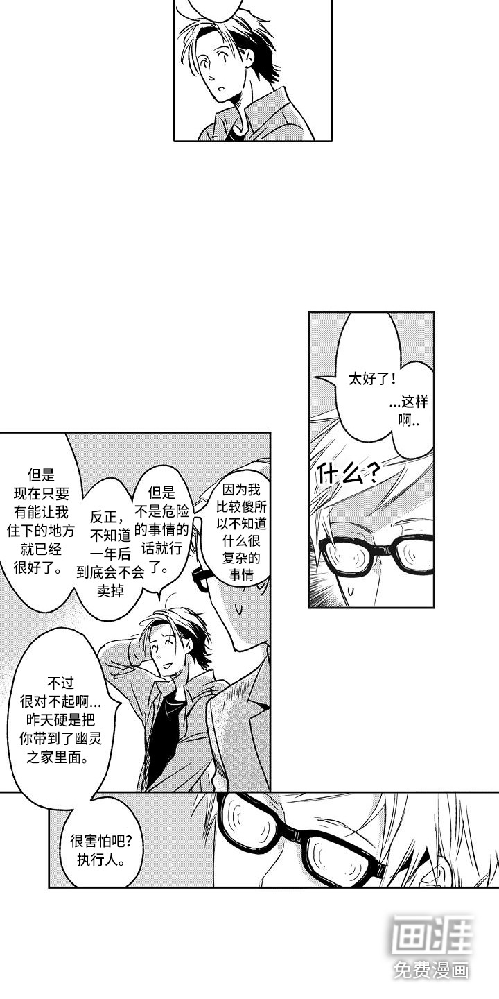 第6话1