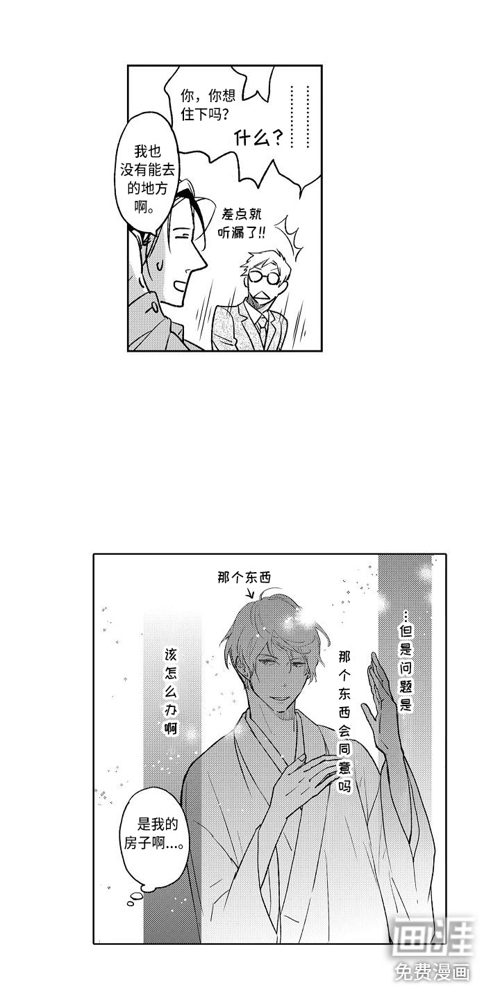 第6话2