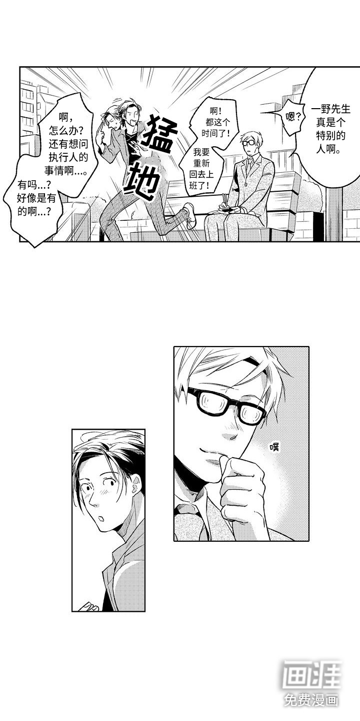 第6话3