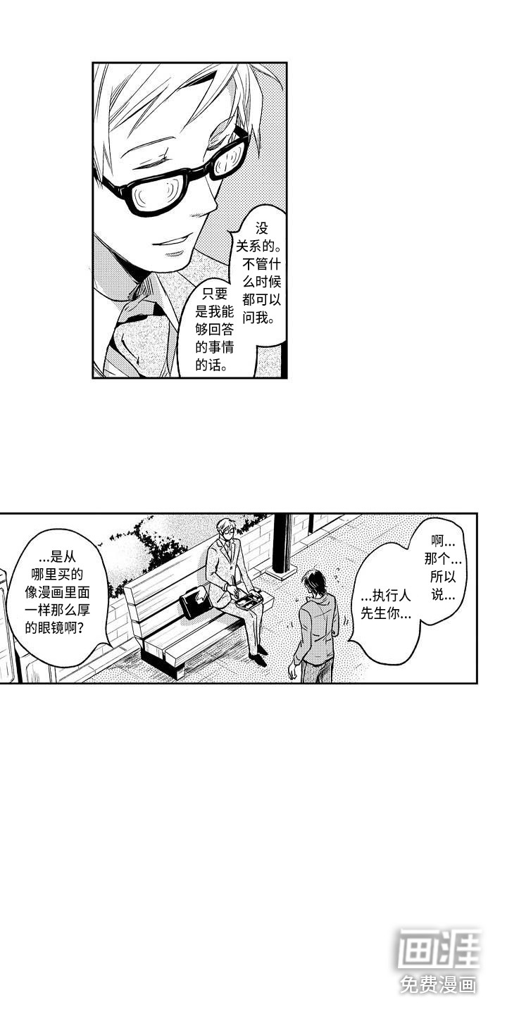 第6话5
