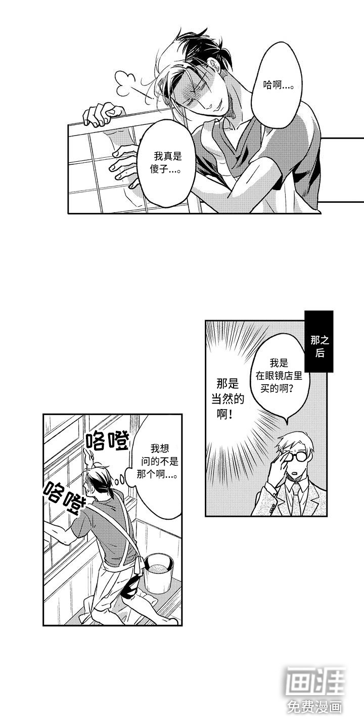 第6话6