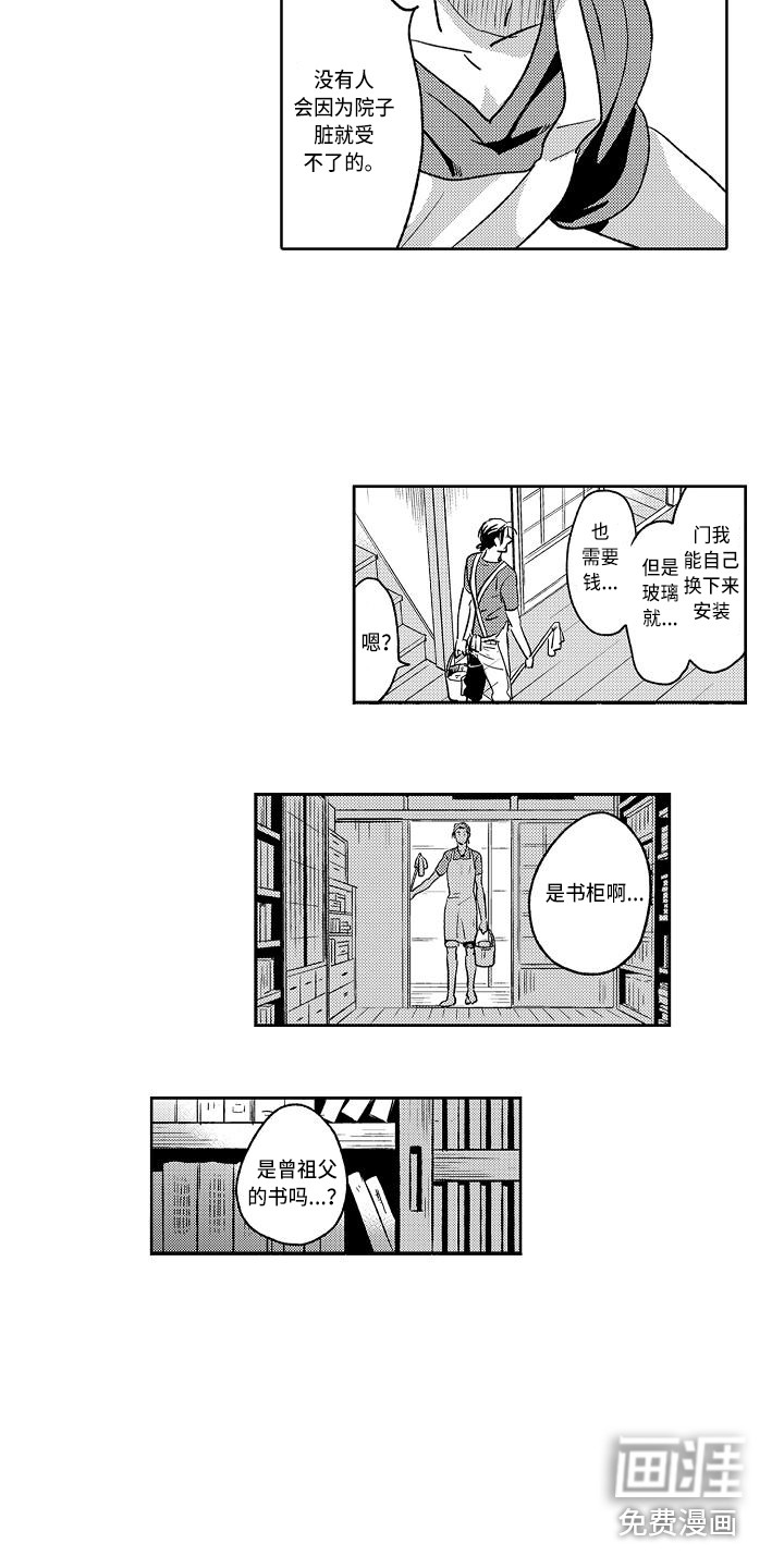 第6话8