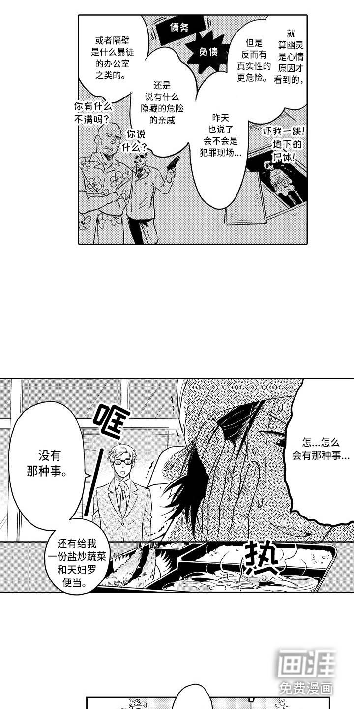 第5话10