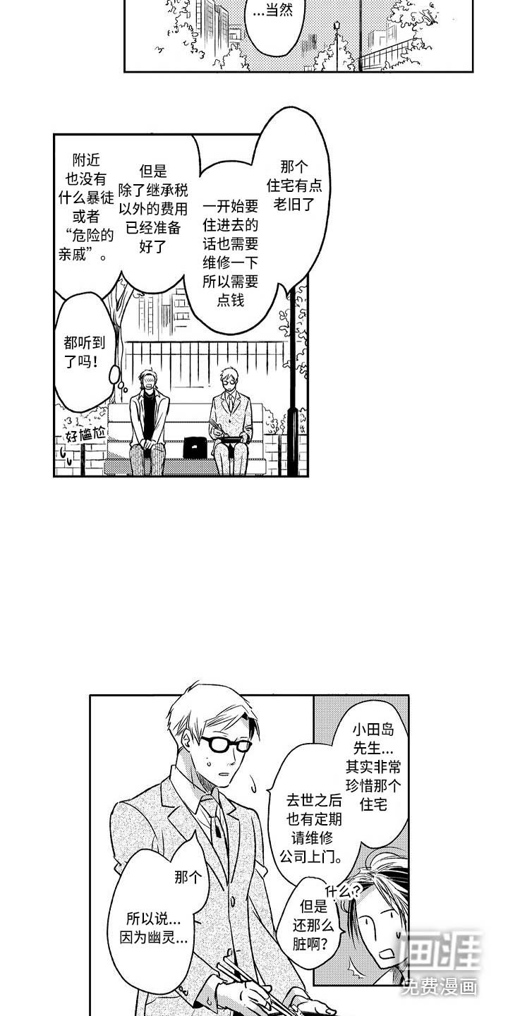 第5话11