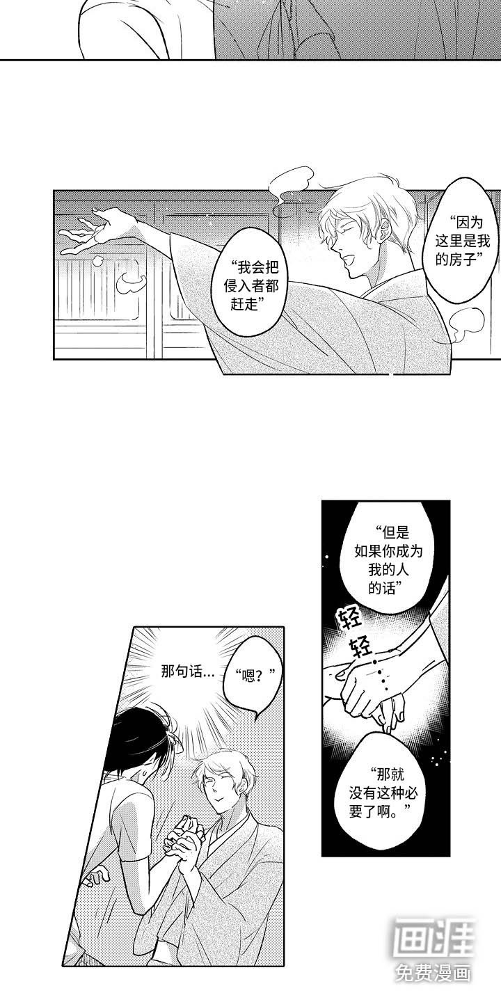 第5话2