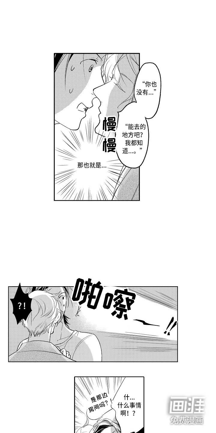 第5话3