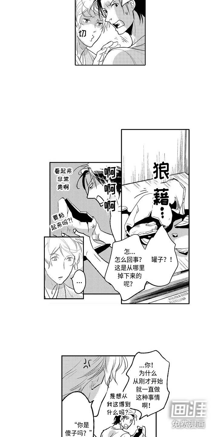 第5话4