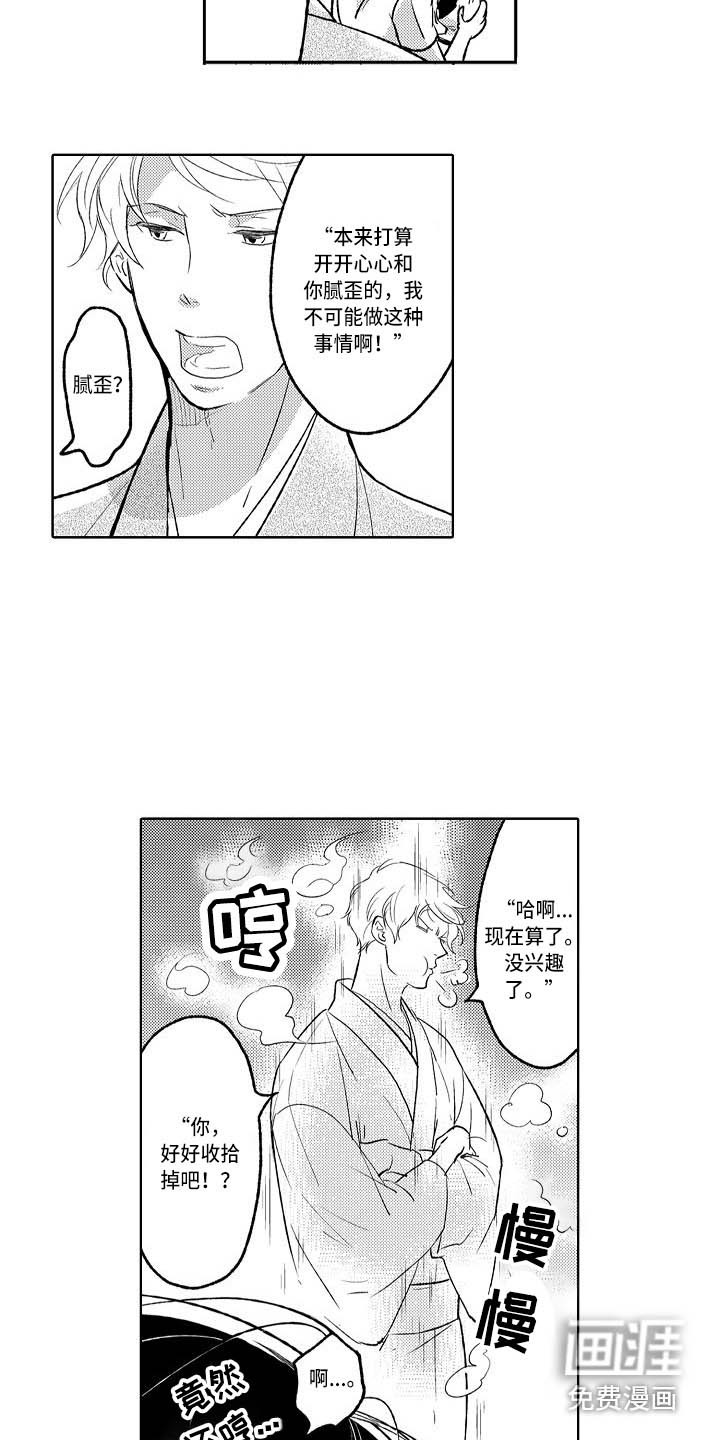 第5话5