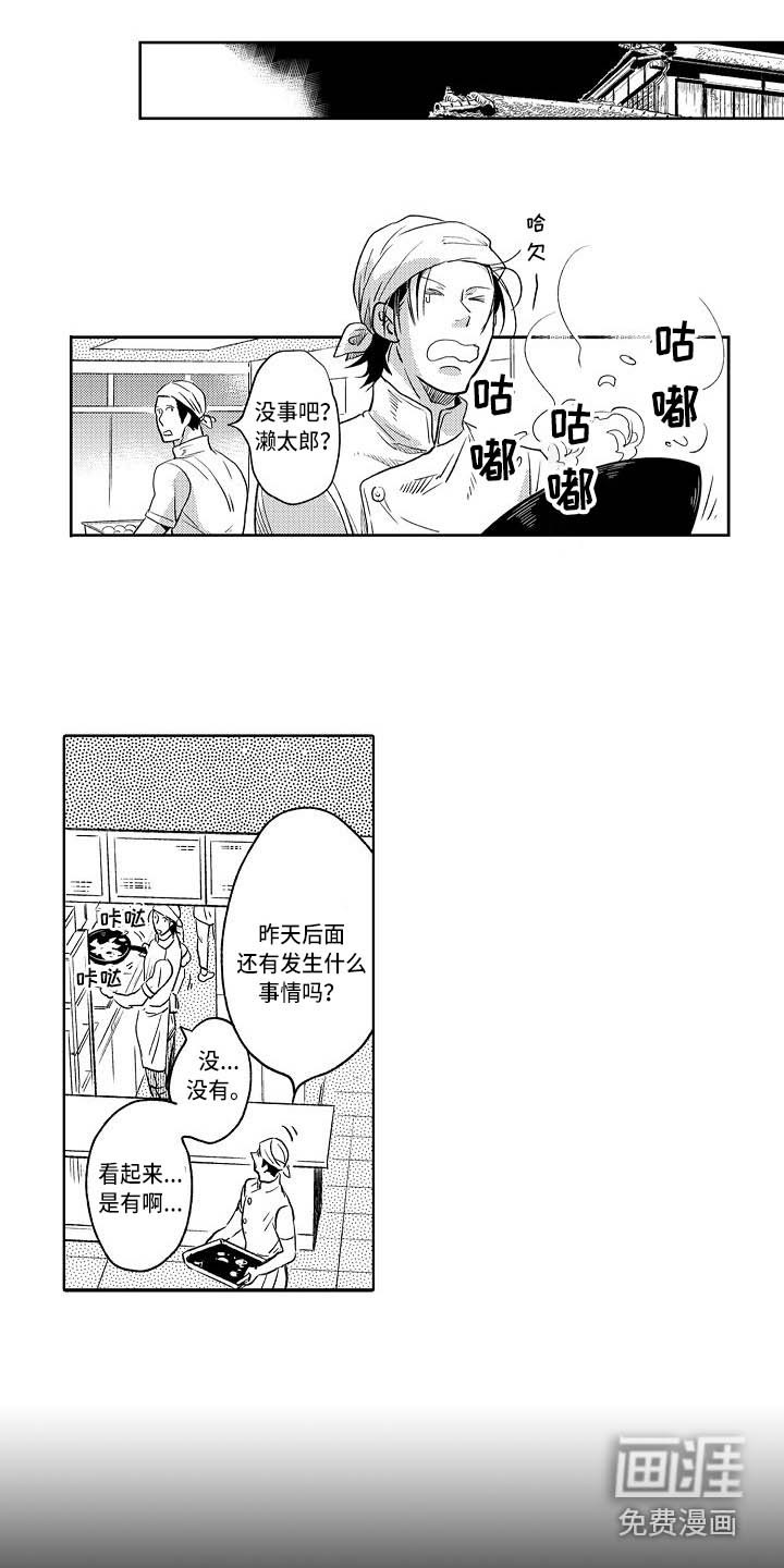 第5话7
