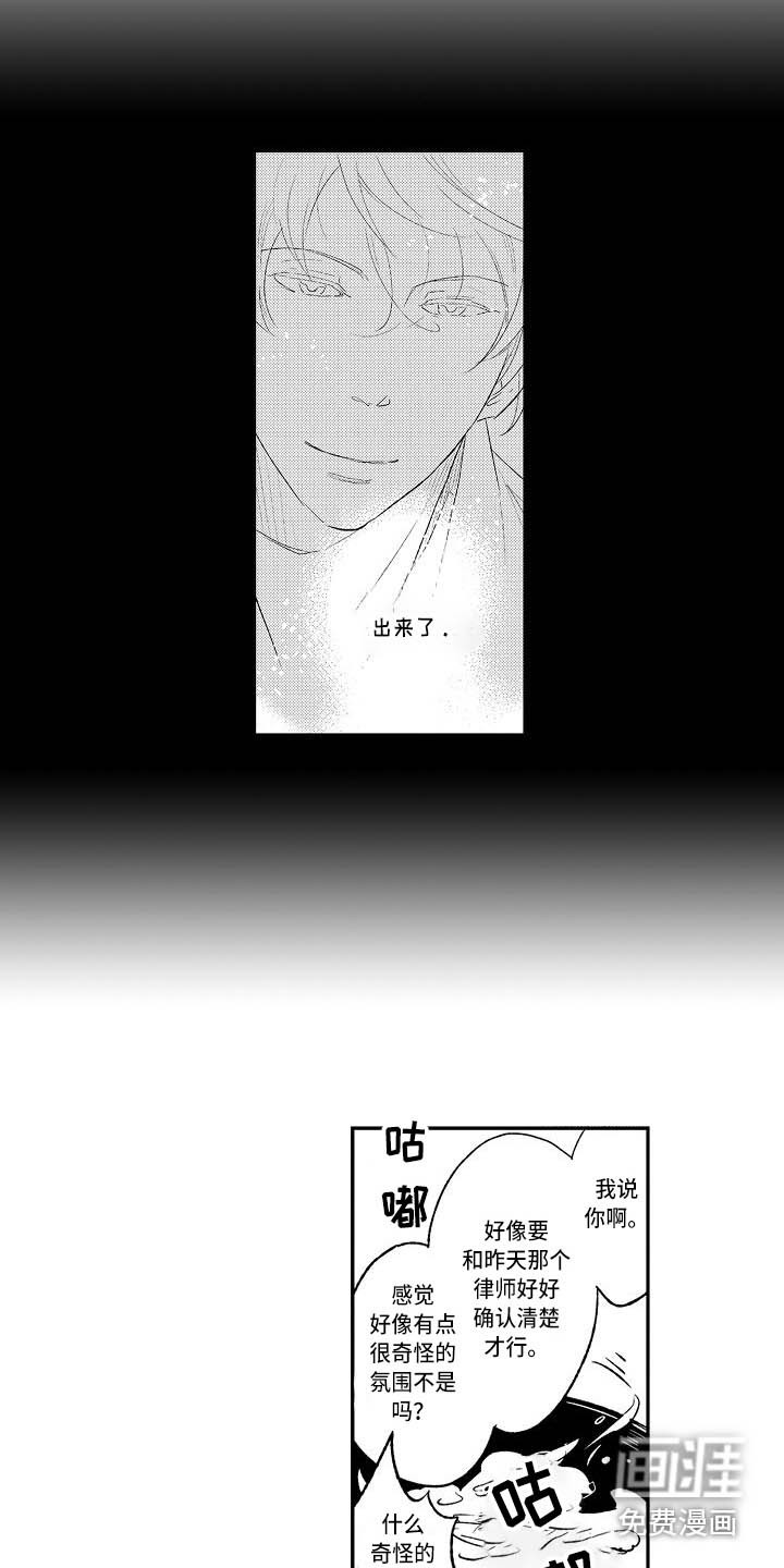 第5话8