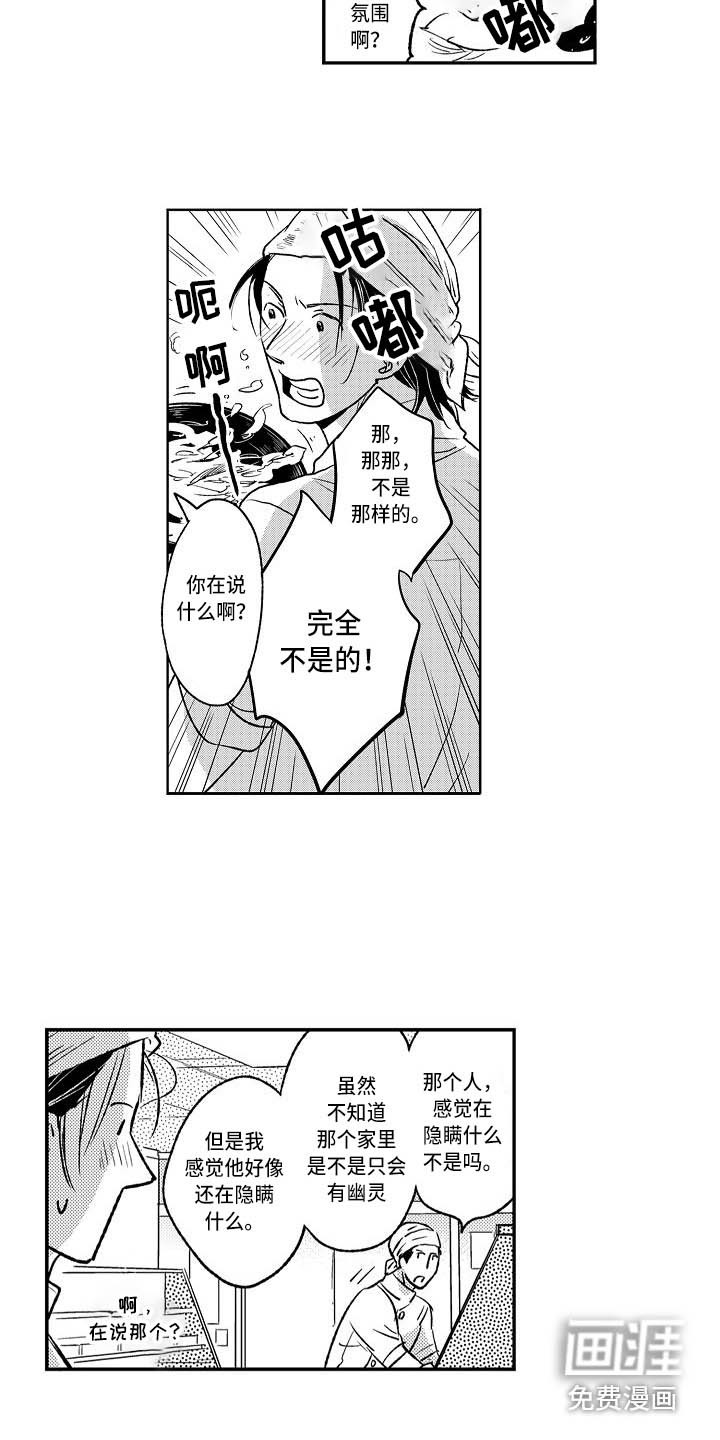 第5话9