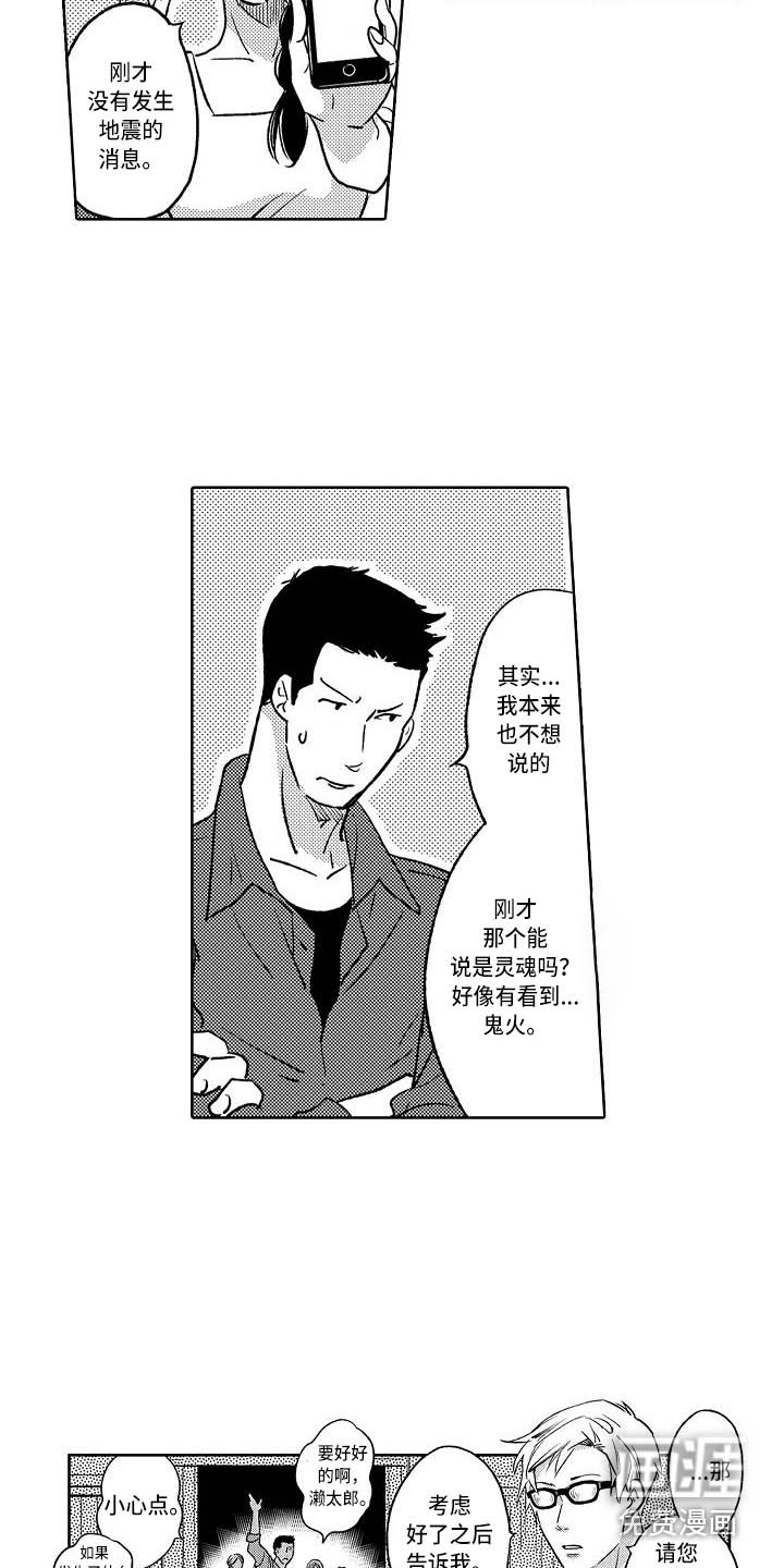 第4话1