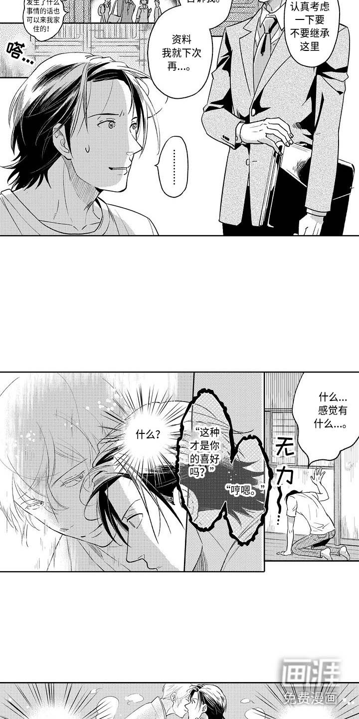 第4话2