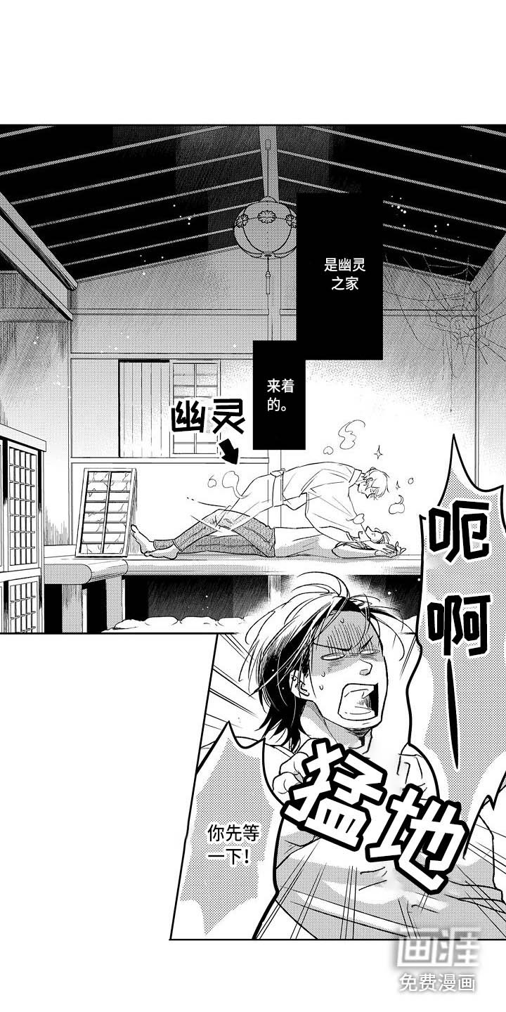 第4话7
