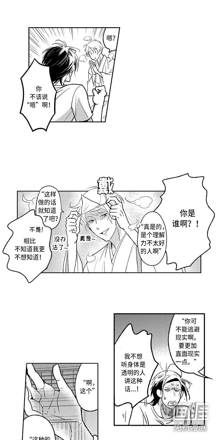 第4话8