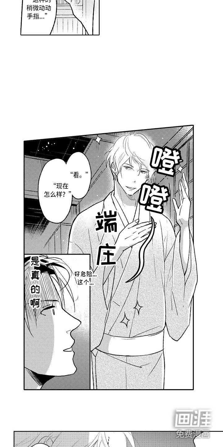 第4话9