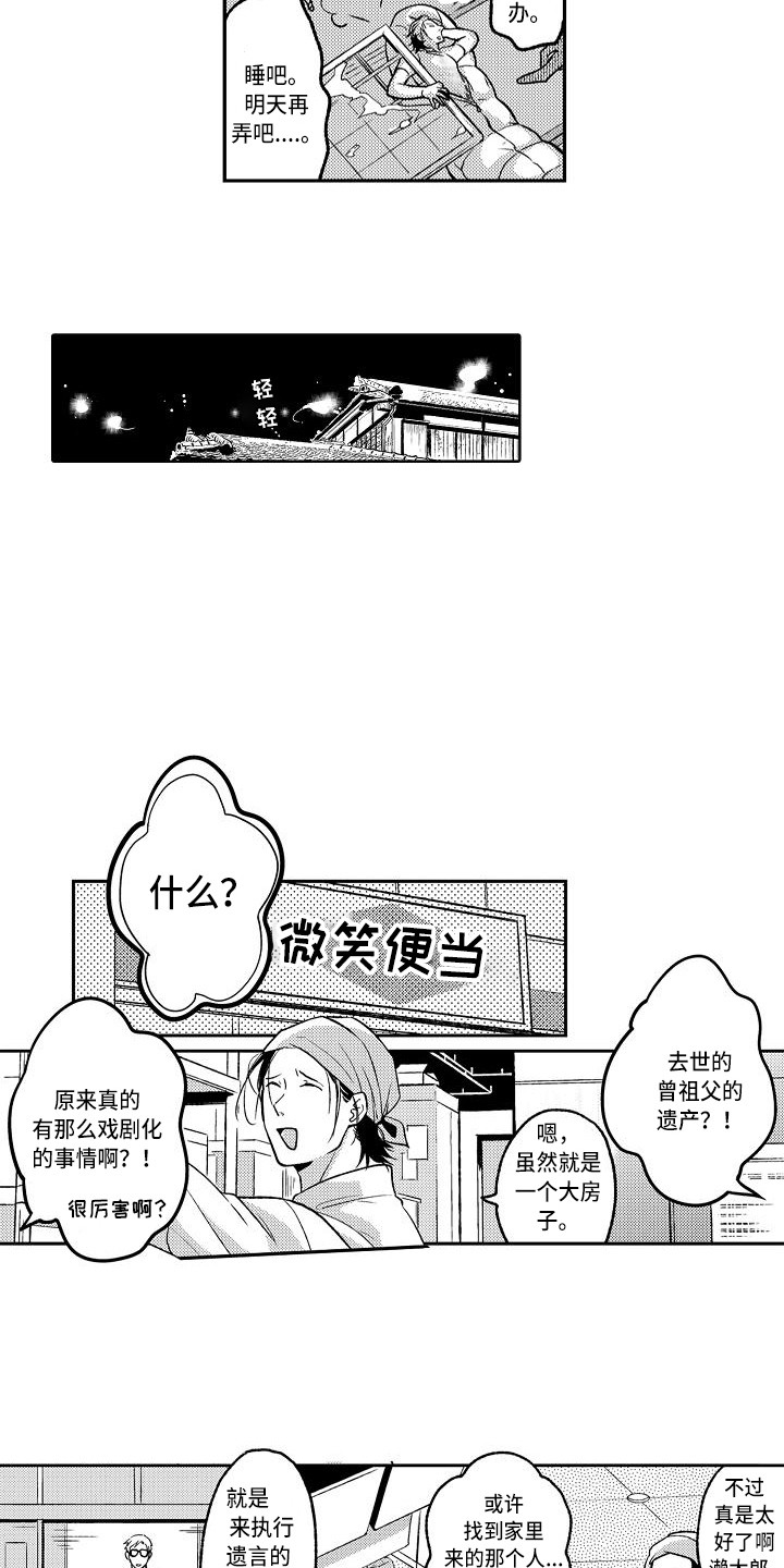 第3话1