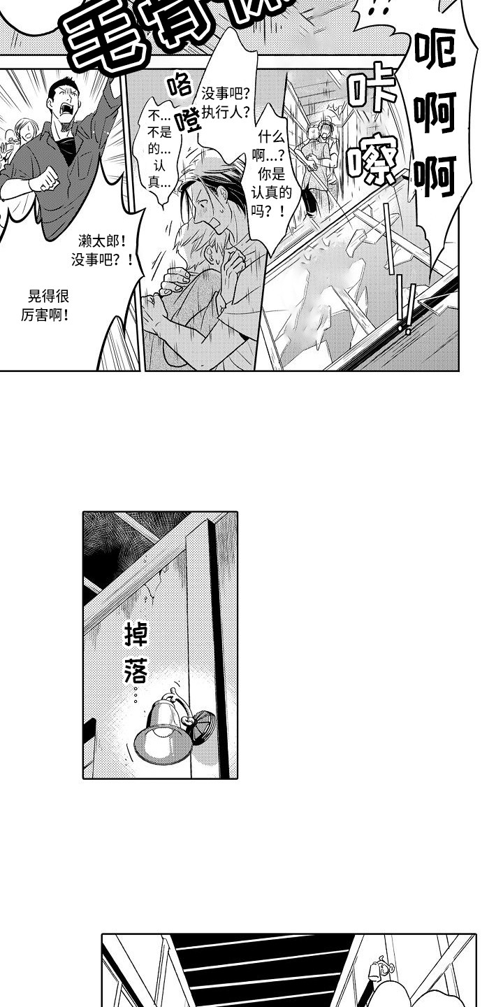 第3话12