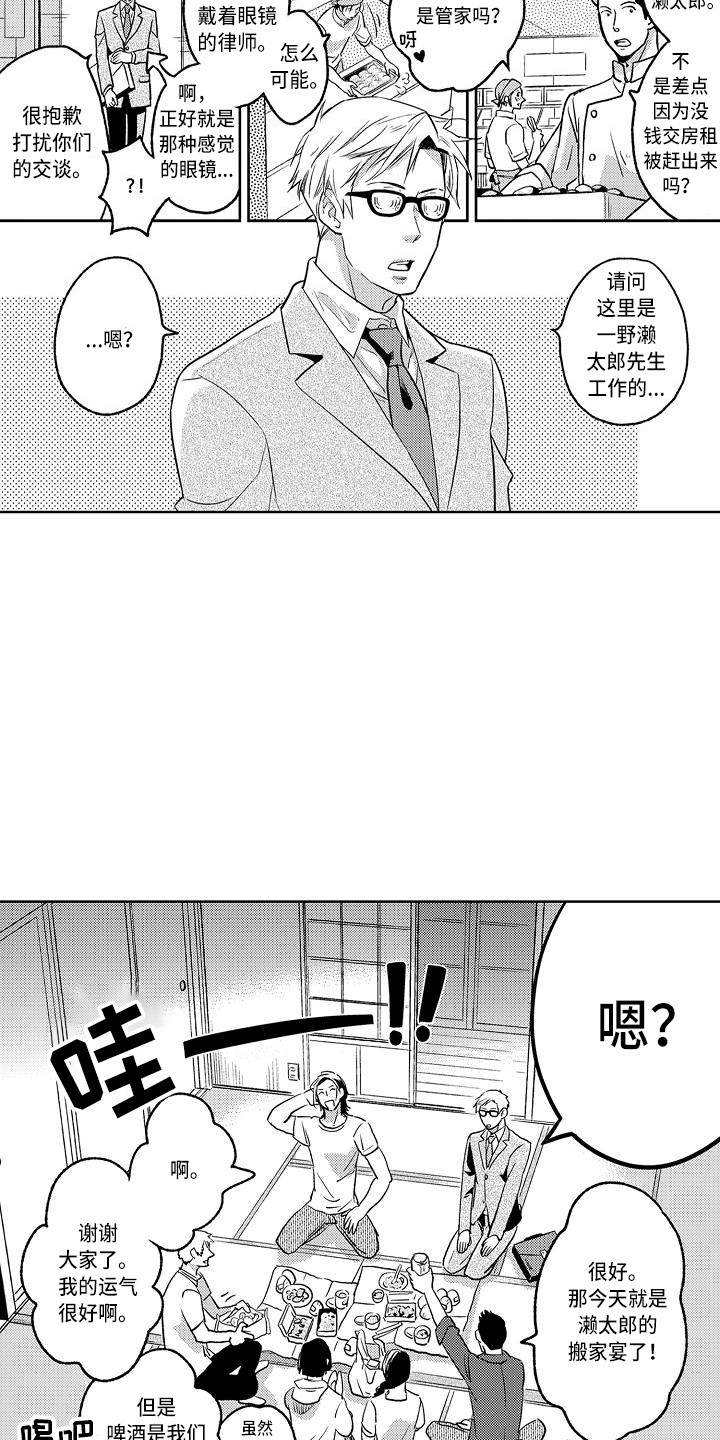 第3话2