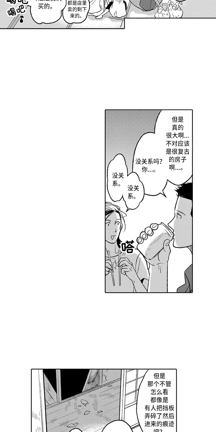 第3话3