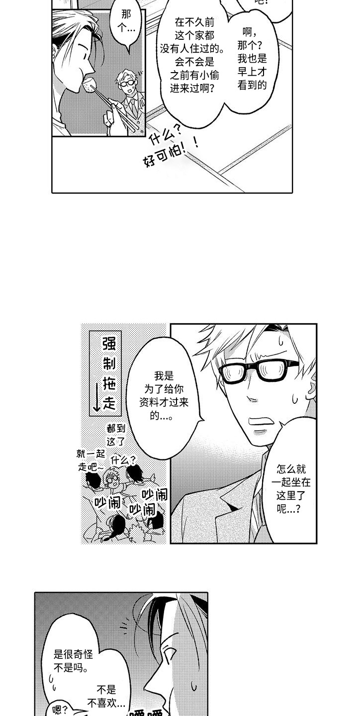 第3话4