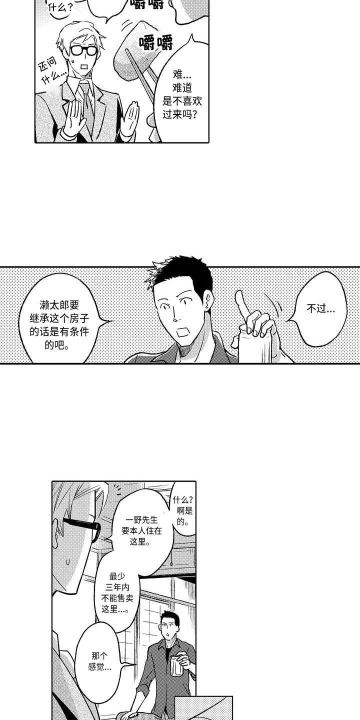 第3话5