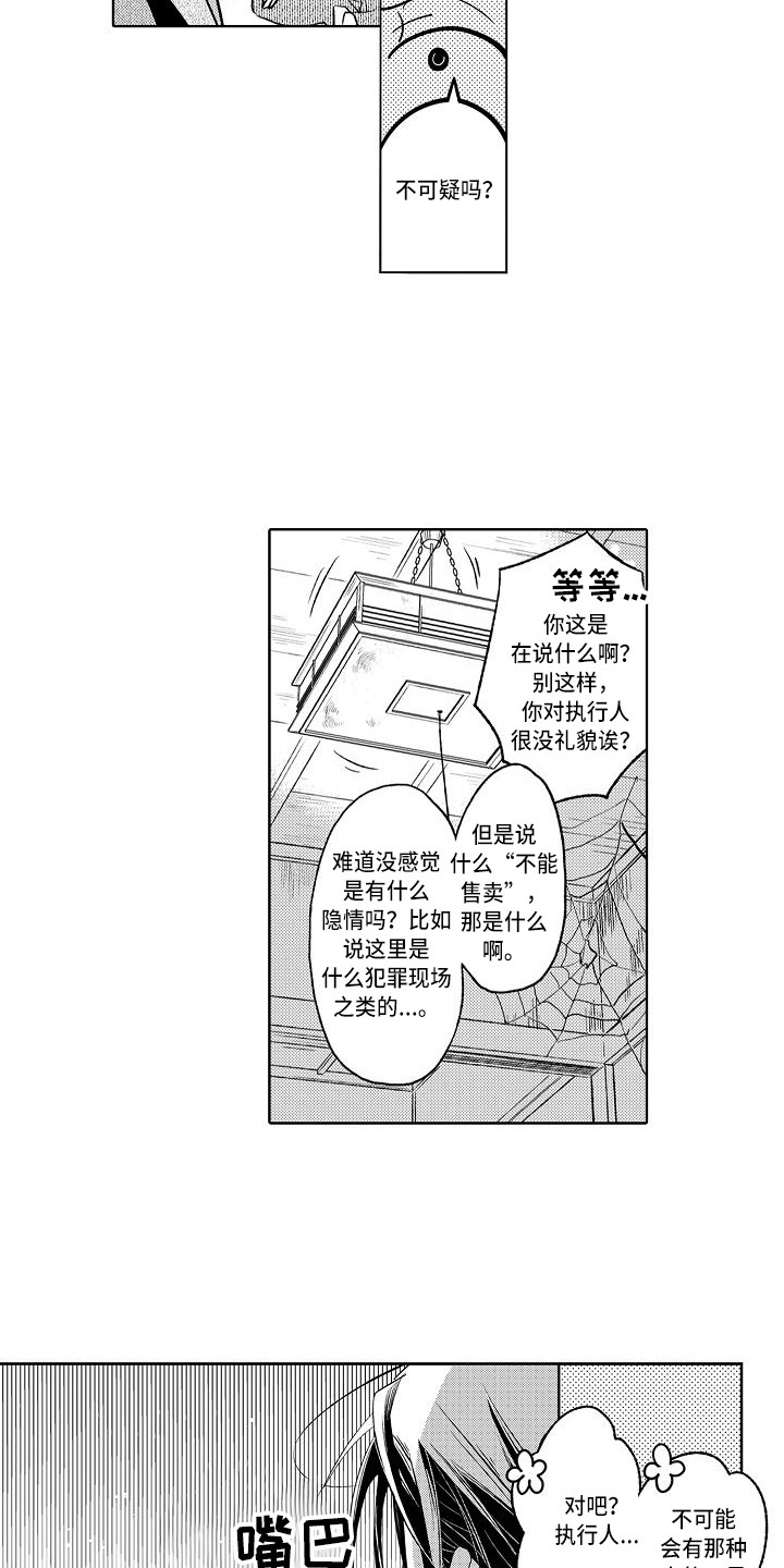 第3话6