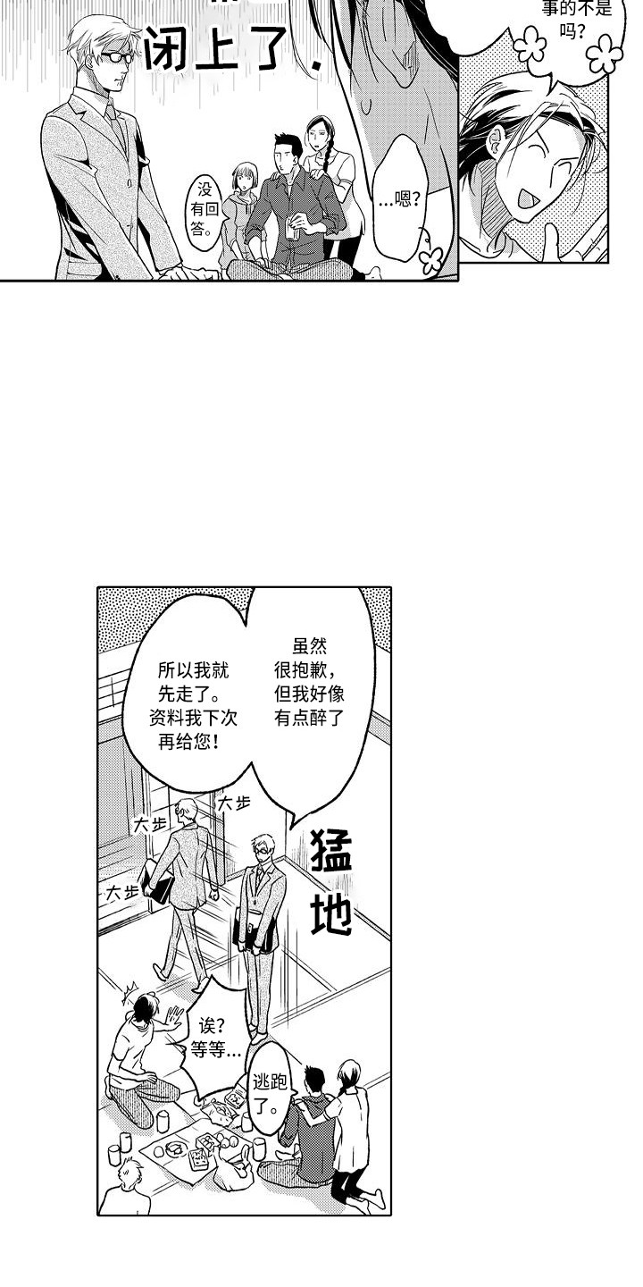 第3话7