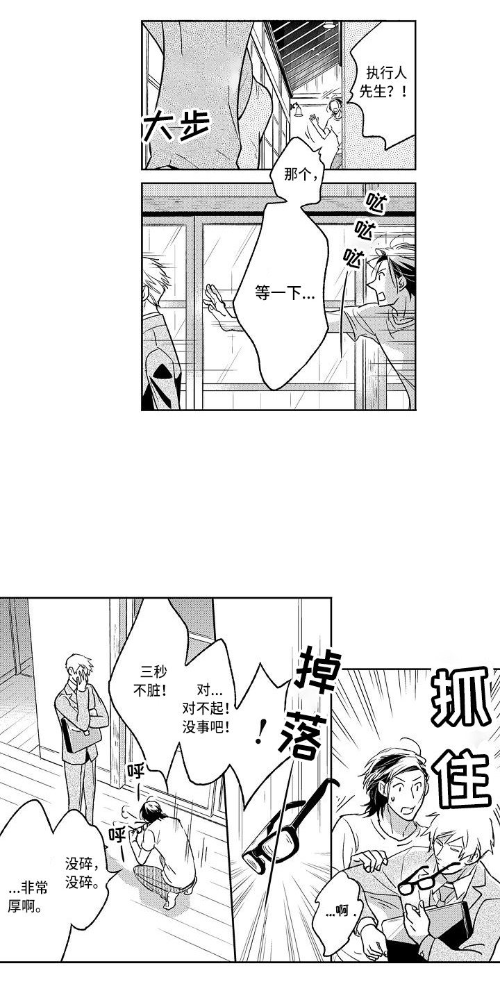 第3话8