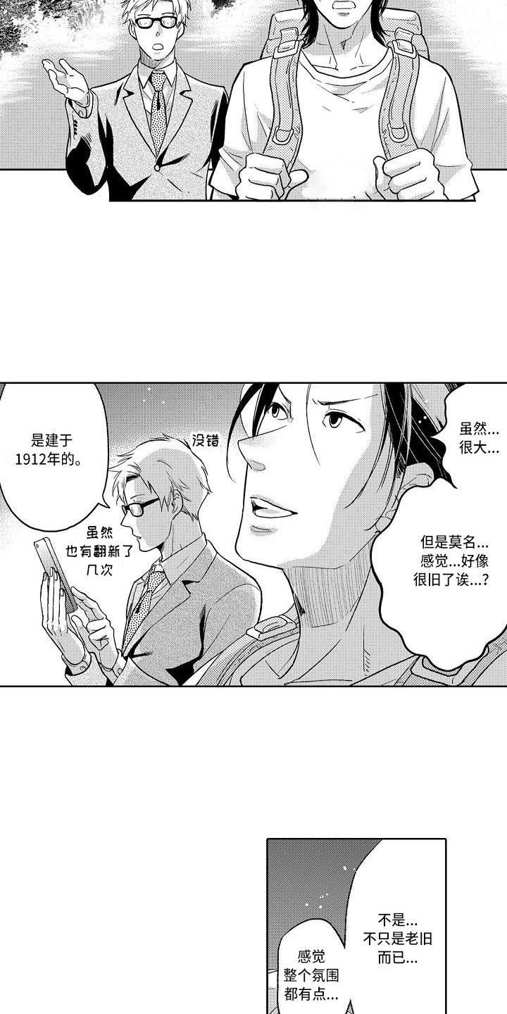 第2话1
