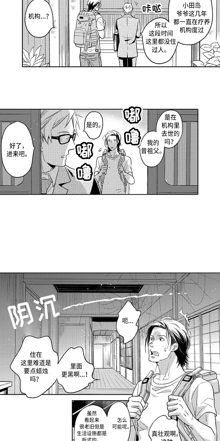 第2话3