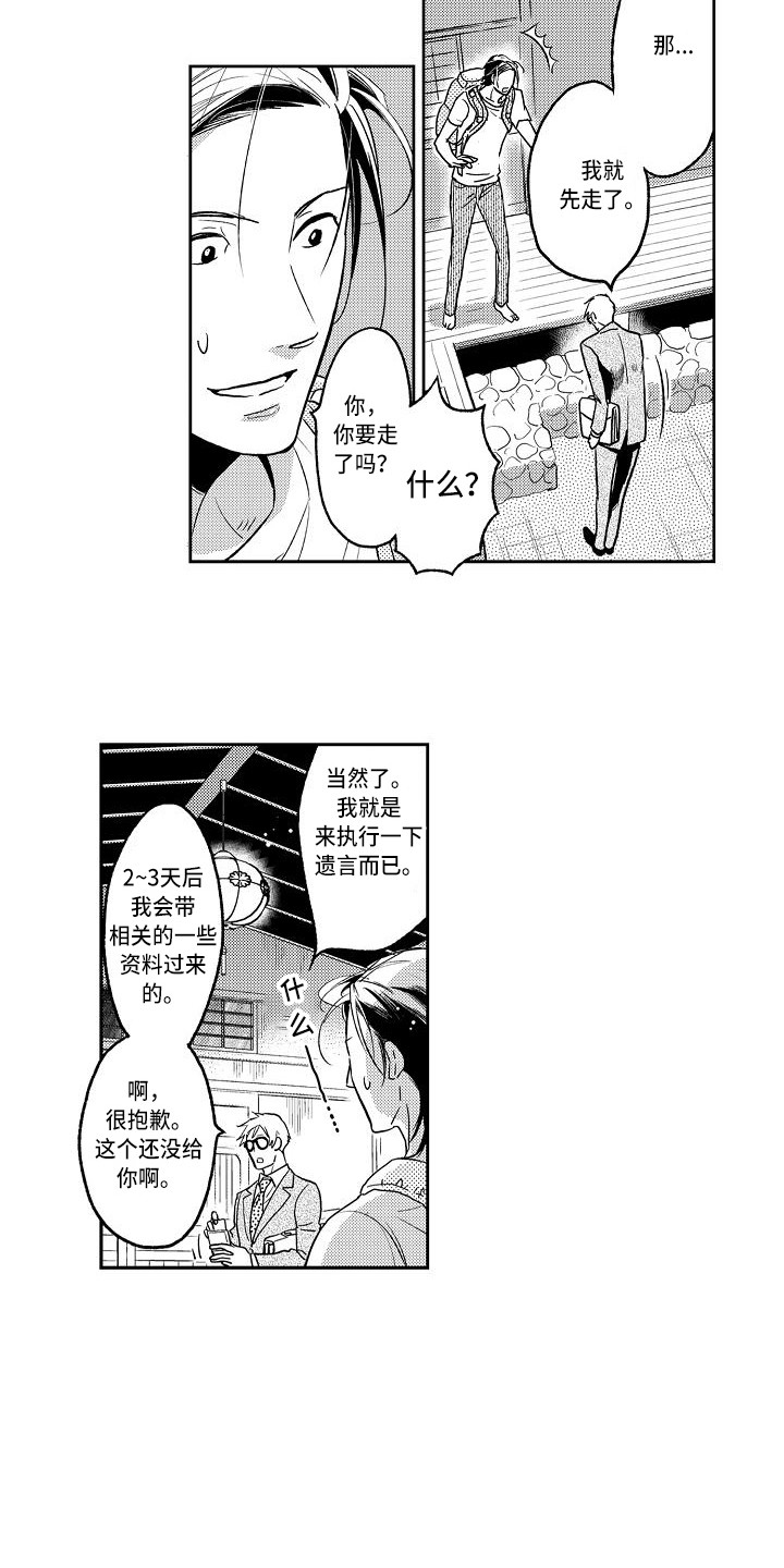 第2话5