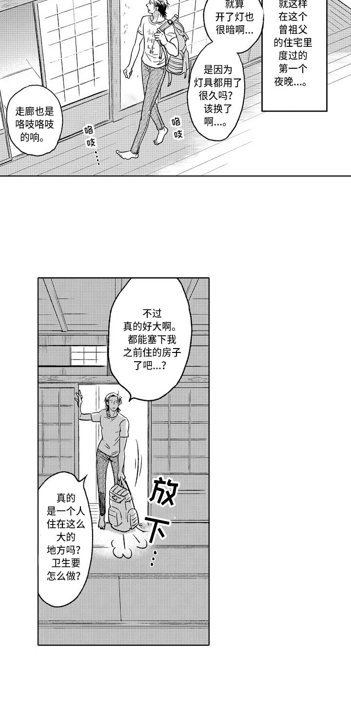 第2话8