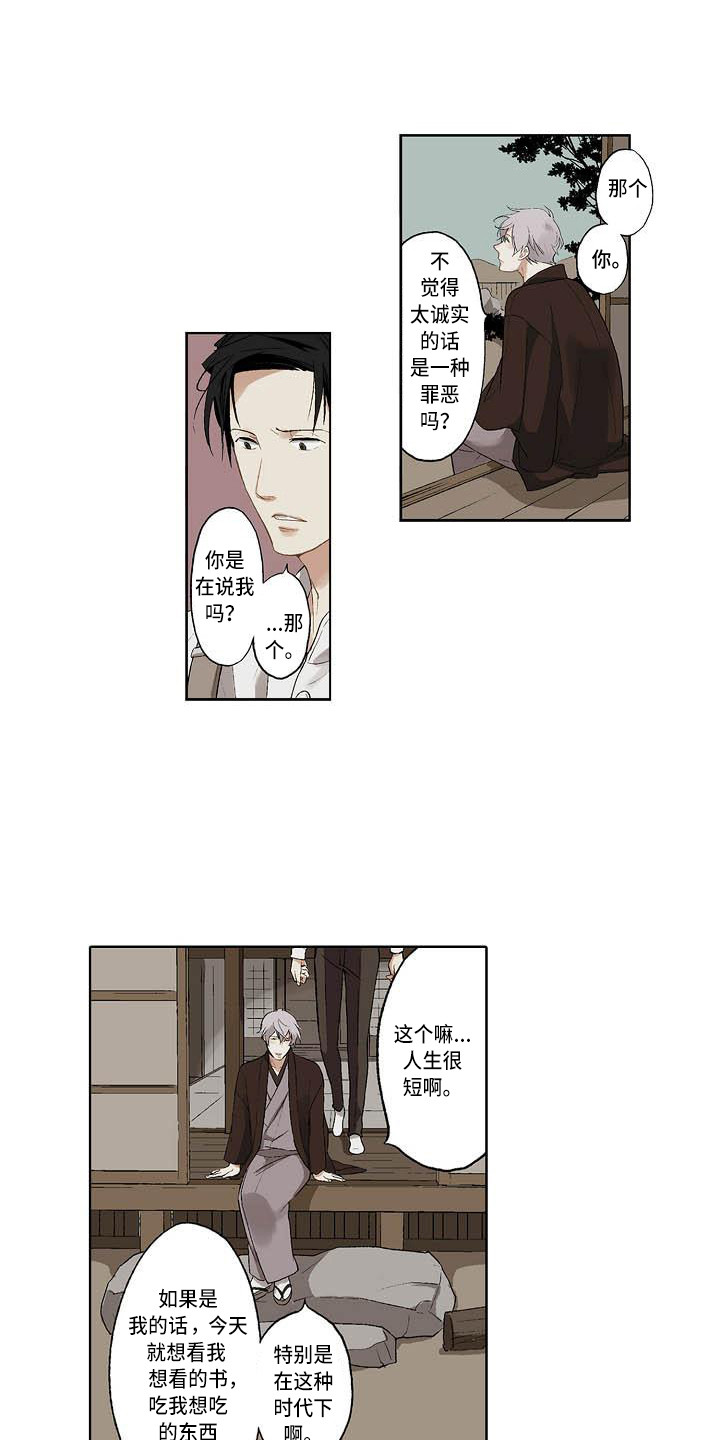 第1话0