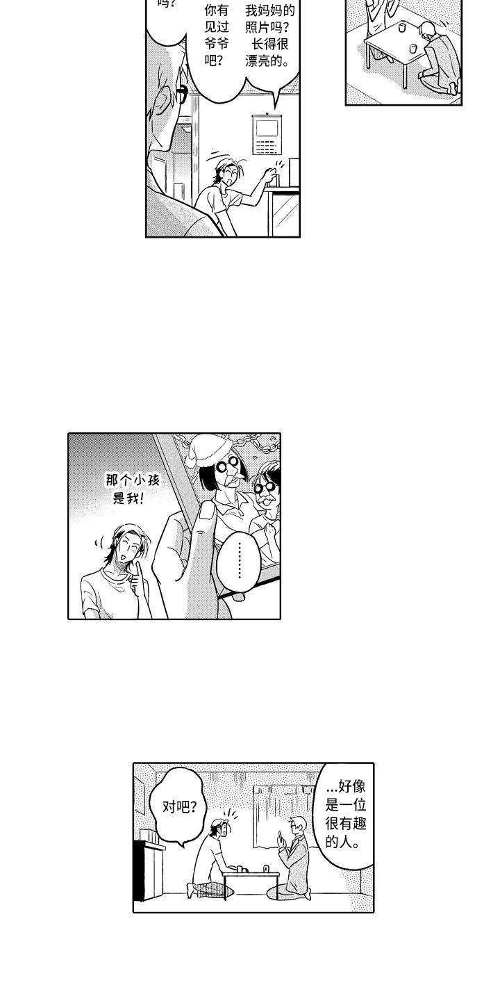 第1话10