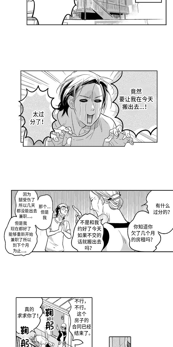 第1话4